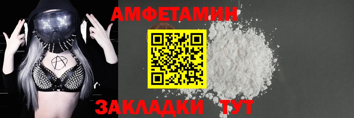 АМФ VHQ  АМФЕТАМИН  Юрга  Вход с VPN 