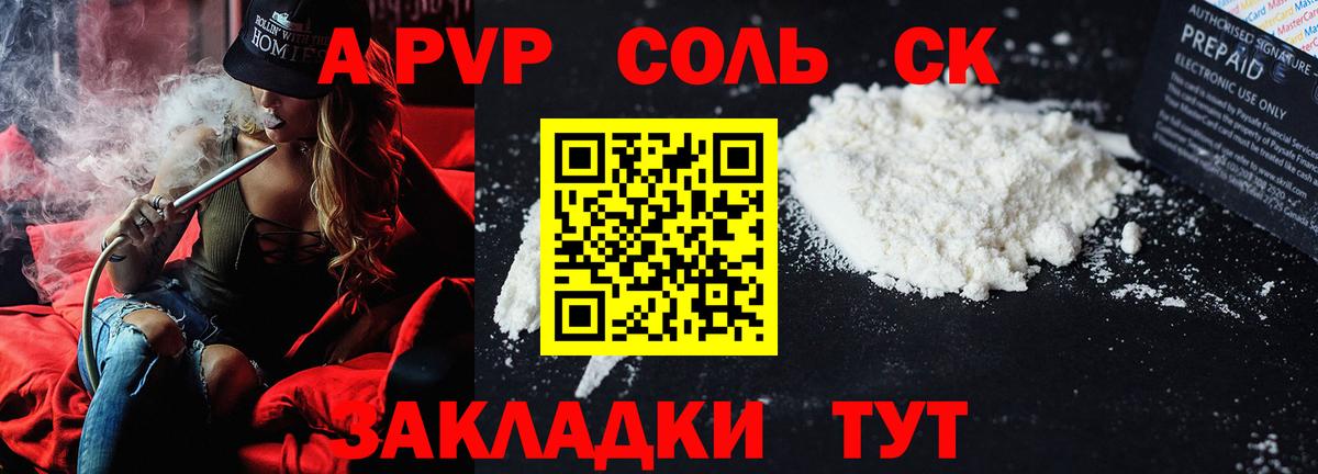 Alfa_PVP крисы CK Юрга