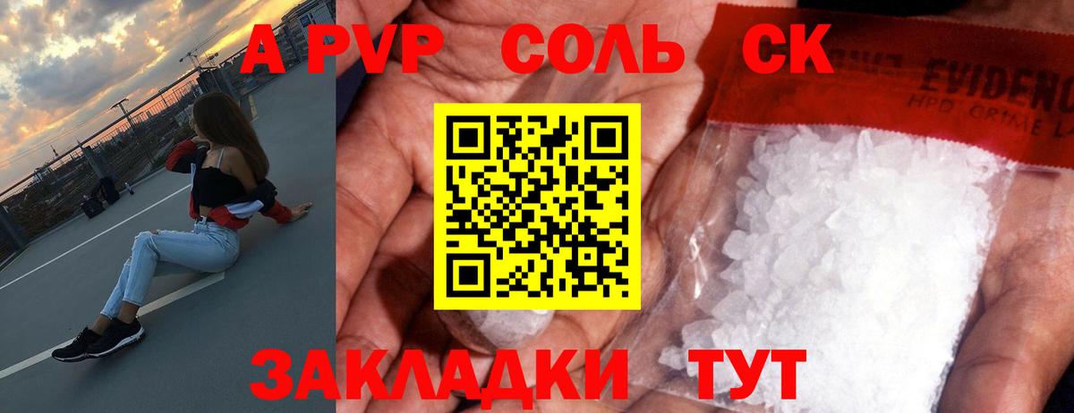Юрга  APVP крисы CK  Вход с VPN  APVP СК КРИС 
