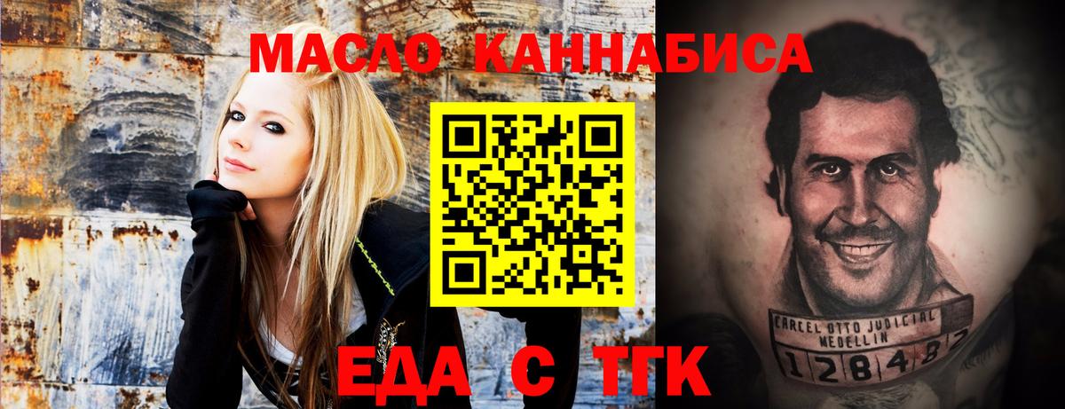 Canna-Cookies марихуана Юрга