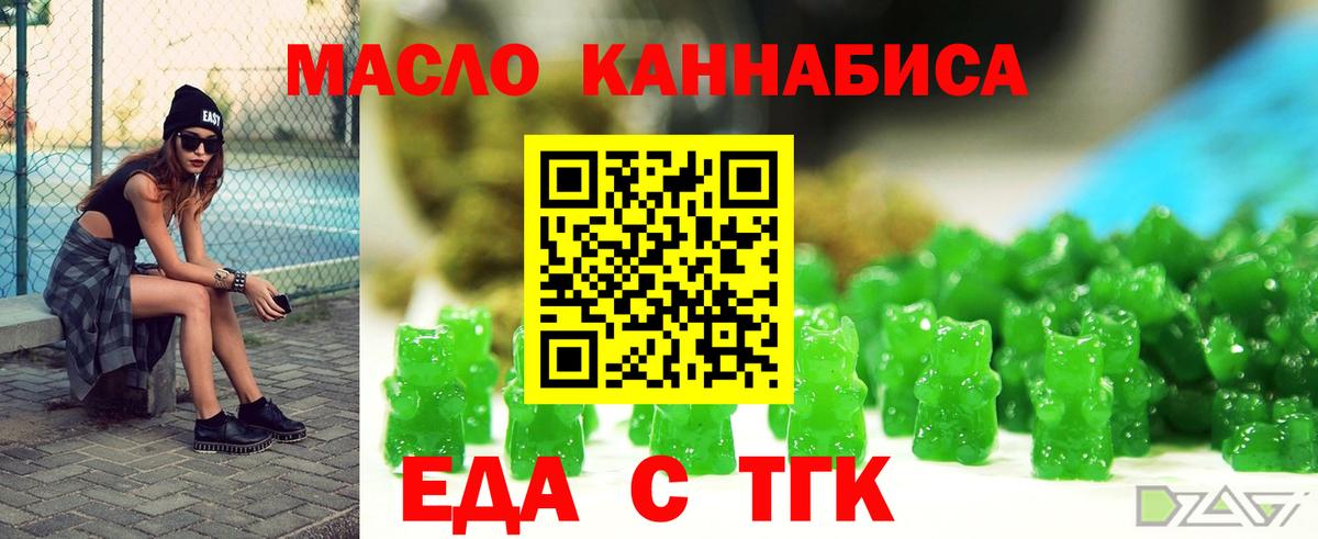 Печенье с ТГК марихуана  Вход с VPN  Юрга 