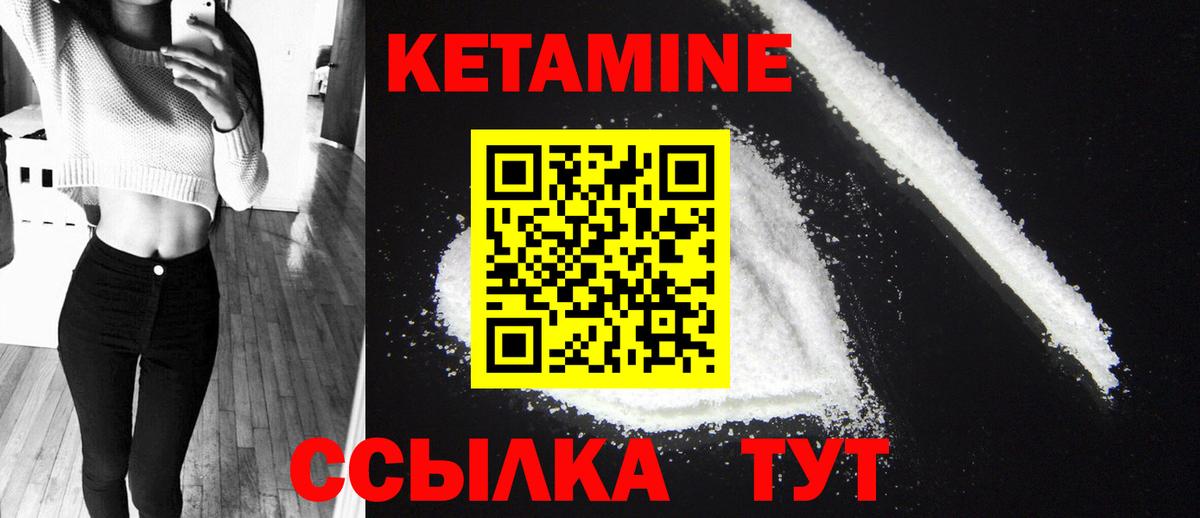 Кетамин ketamine  Вход с VPN  Кетамин ketamine  Юрга 