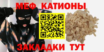 мяу мяу кристалл Конаково