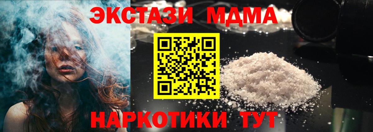 Юрга  МДМА  Вход с VPN  MDMA crystal  МДМА Molly 