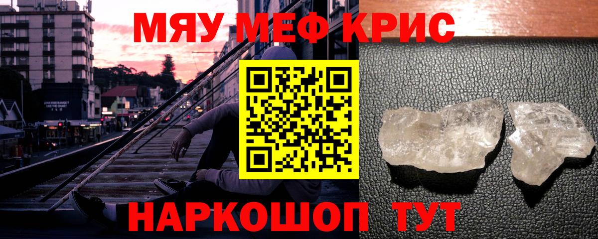 хочу наркоту  МЯУ-МЯУ 4 MMC    вход  Мефедрон мука  Юрга  МЕФ  Вход с VPN 
