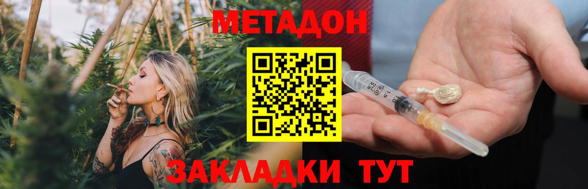 Юрга  МЕТАДОН белоснежный  ОМГ ОМГ ссылки  Вход с VPN  МЕТАДОН VHQ 