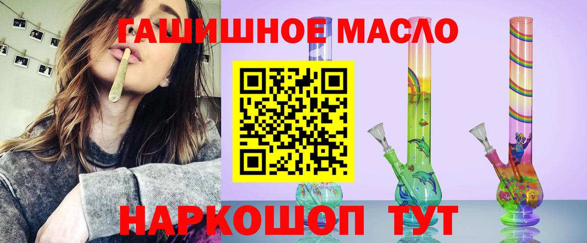 Юрга  сколько стоит  Дистиллят ТГК гашишное масло  Вход с VPN  ТГК жижа 