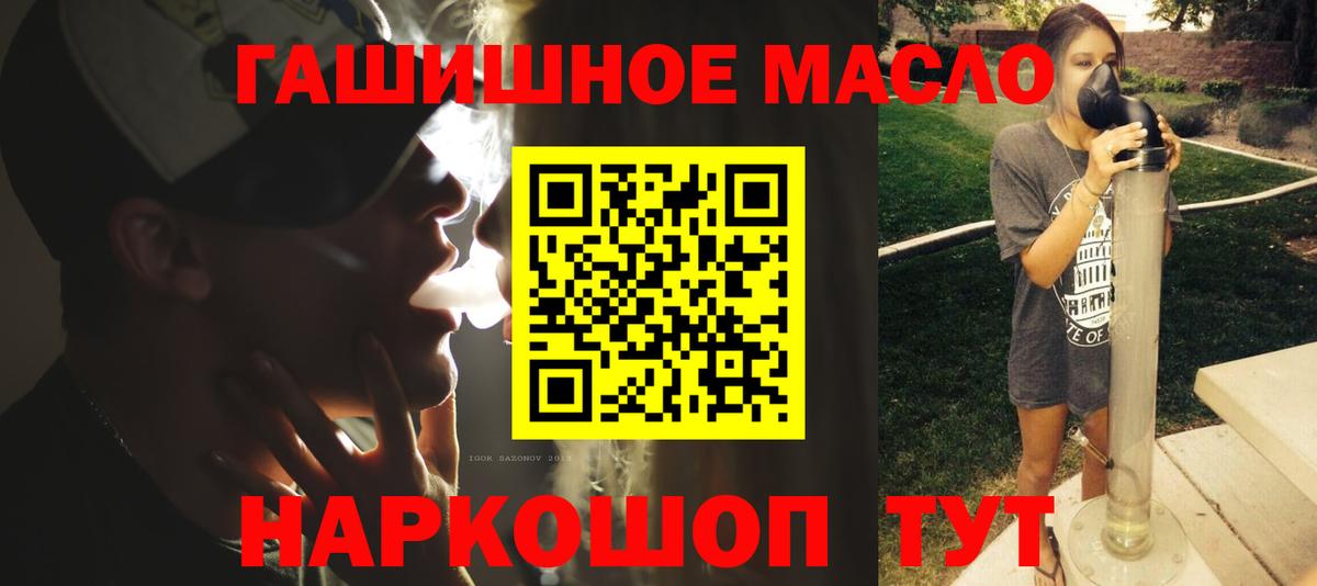 ТГК гашишное масло Юрга