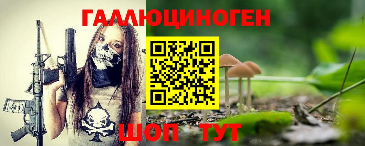 Галлюциногенные грибы мухоморы  Вход с VPN  Юрга  Псилоцибиновые грибы ЛСД 