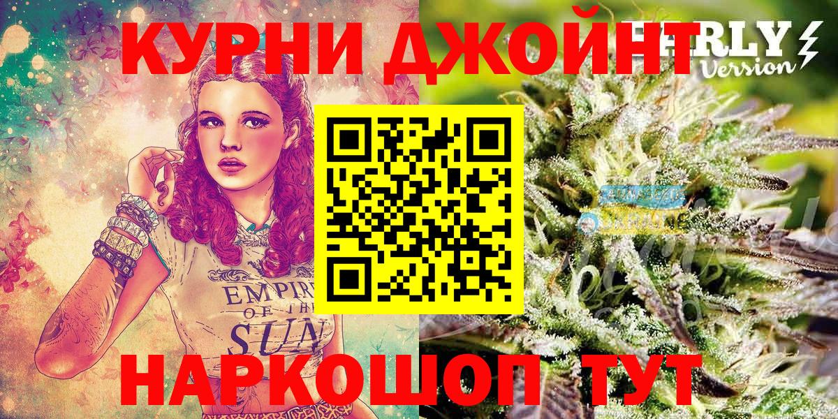 Бошки Шишки THC 21% Юрга